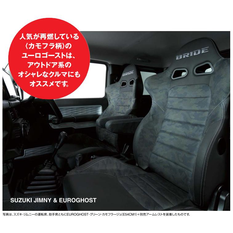 BRIDE ブリッド P51CM2 右用 アームレスト EUROGHOST ユーロゴースト 