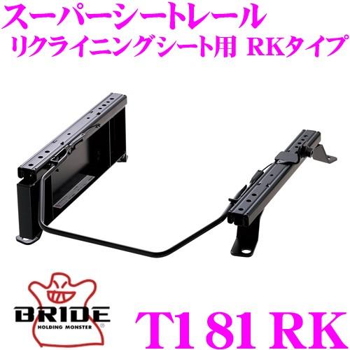 BRIDE ブリッド シートレール TRK リクライニングシート用 スーパー