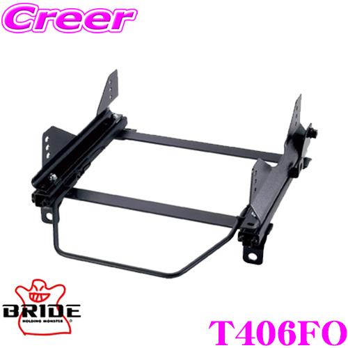 BRIDE（ブリッド） シートレール T406FO フルバケットシート用 