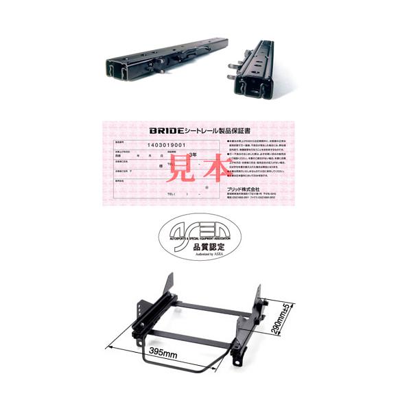 ブリッドシートレール FO右側HONDAアコードトルネオCF3CF4CL1 ブリッドシートレール FO右側HONDAアコードトルネオCF3CF4CL1