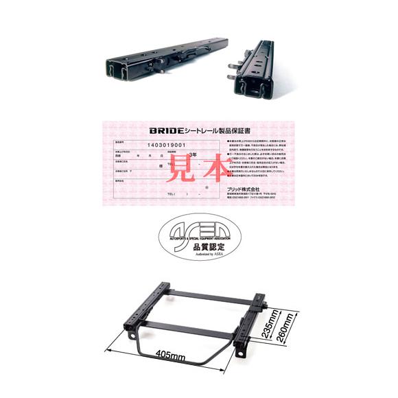 BRIDE 2個セット ミニクーパー用 シートレール 運転席と助手席2個セット BRIDE（ブリッド） シートレール T407RO リクライニングシート用