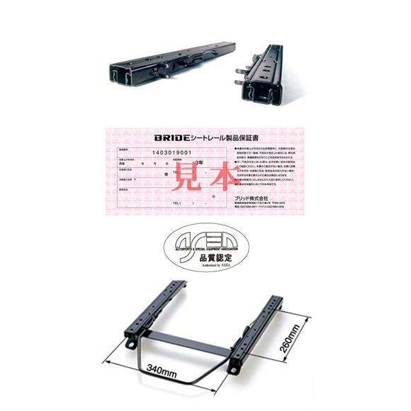 BRIDE ブリッド シートレール T901LR フルバケットシート用