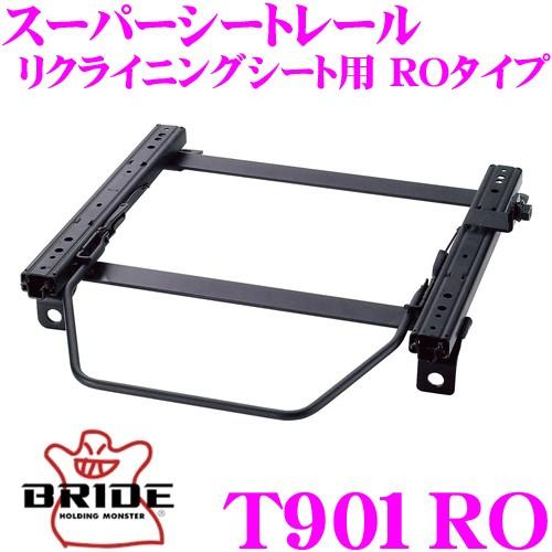 BRIDE ブリッド シートレール T901RO リクライニングシート用 RO