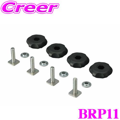 INNO カーメイト BRP11 ボックス用Tスロットアダプター ルーフボックス