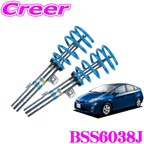 プリウス ZVW30 BILSTEIN B14 ビルシュタイン 車高調キット