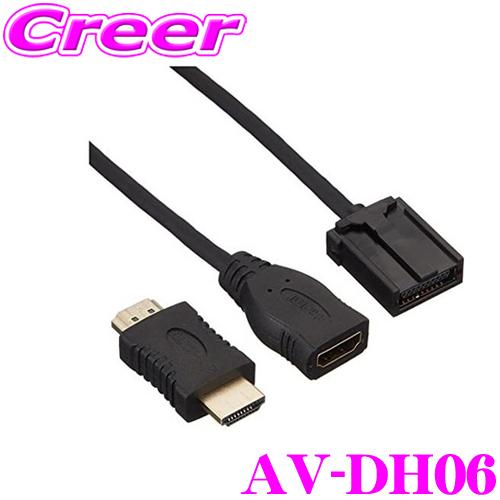 フジ電機工業 ブルコン AV-DH06 HDMI変換ハーネス HDMI(タイプE)⇔HDMI
