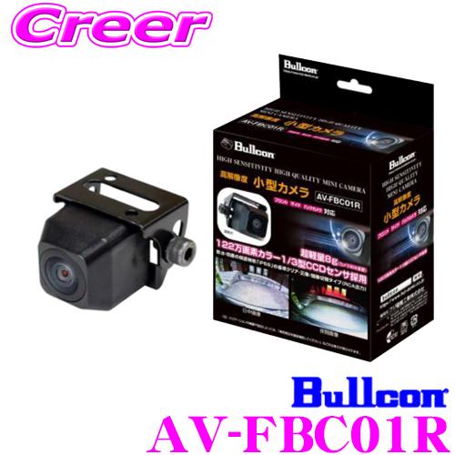 フジ電機工業 ブルコン AV-FBC01R 高画質 高感度 小型カメラ 【AV