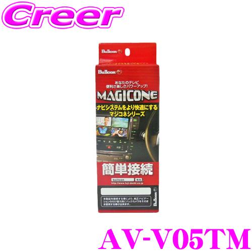 フジ電機工業 ブルコン MAGICONE マジコネ AV-V05TM VTRハーネス
