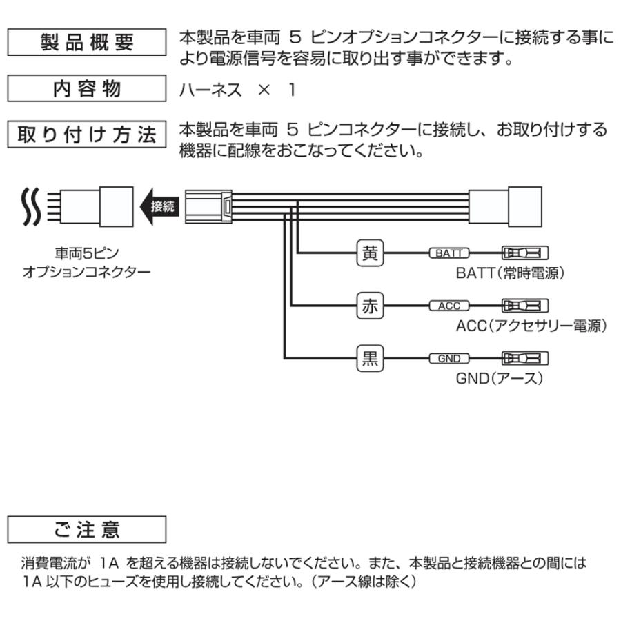 フジ電機工業 ブルコン FC-T02 オプションコネクターハーネス トヨタ用