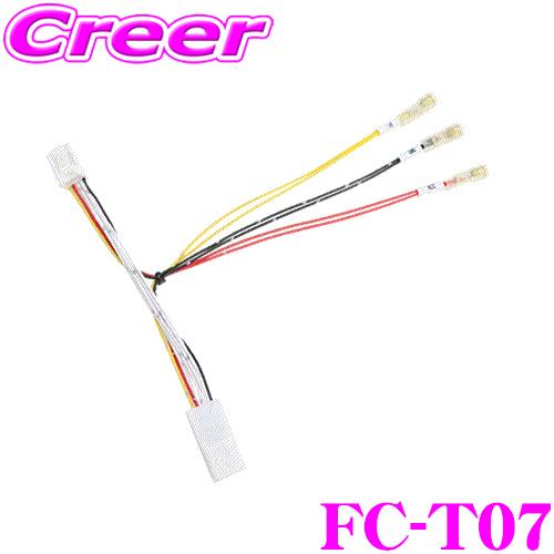 フジ電機工業 ブルコン FC-T07 オプション コネクター ハーネス 10ピン