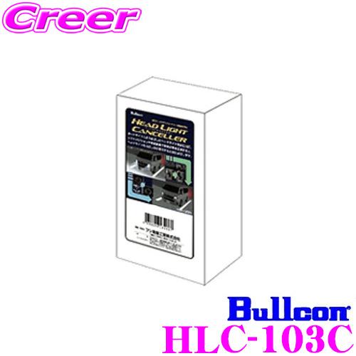 ブルコン ヘッドライトコントローラー HLC-103C トヨタ 40系