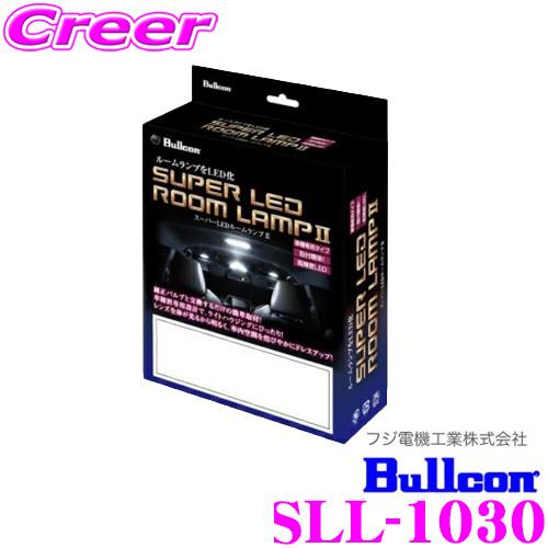 フジ電機工業 ブルコン Bullcon SLL-1030 スーパーLEDルームランプII トヨタ MXPK 10系 アクア 用