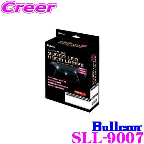フジ電機工業 ブルコン Bullcon スーパーLEDルームランプII SLL-9007 7000K スズキ DA64V DA17V エブリィバン用
