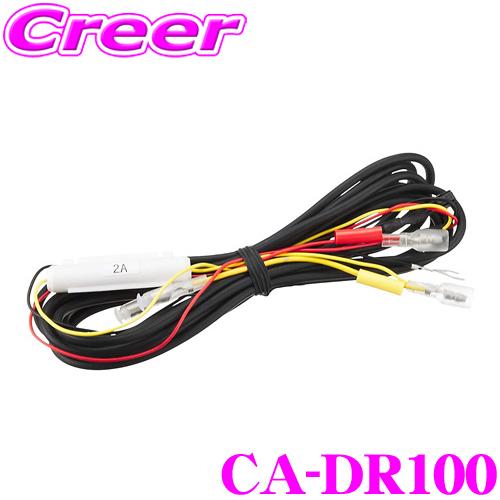 KENWOOD ドライブレコーダー 2019年モデル 配線一式付き