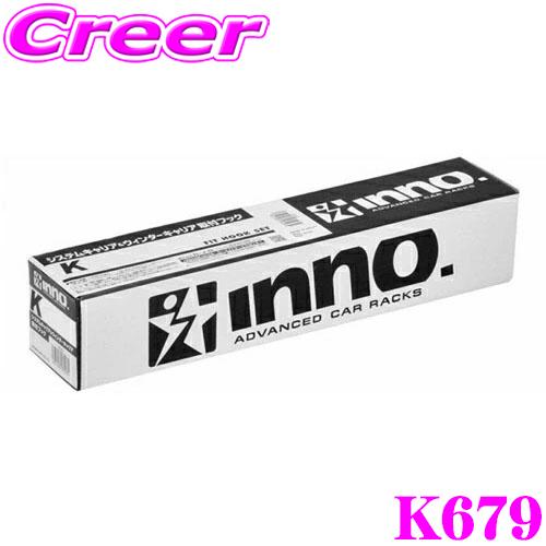みんなが待ってた！＼再入荷待ち／人気ランキング INNO 【在庫あり即納!!】INNO K679 タフト LA900S LA910S カーゴマネージメント用品
