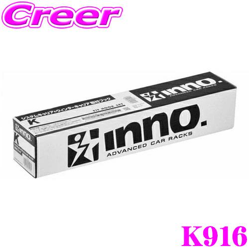INNO 【在庫あり即納!!】INNO K916 アルファード ヴェルファイア