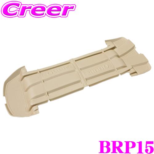 INNO カーメイト BRP15 ルーフボックス 3Dインナーマット ベージュ