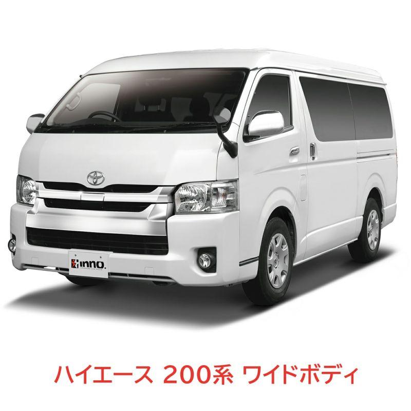 INNO カーメイト BU601 業務用 リア キャリア セット トヨタ 200系