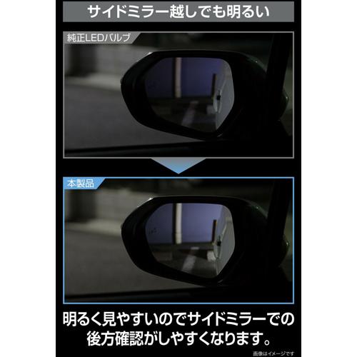 カーメイト（CARMATE） BW350 GIGA LEDバックランプ S1400GS 6000K
