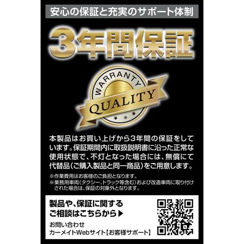 カーメイト（CARMATE） BW350 GIGA LEDバックランプ S1400GS 6000K