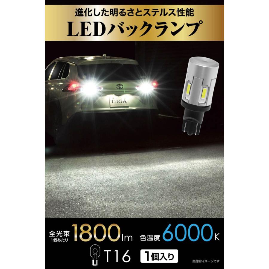 カーメイト（CARMATE） LEDバックランプ BW361 1個入り S1800 T16 1800