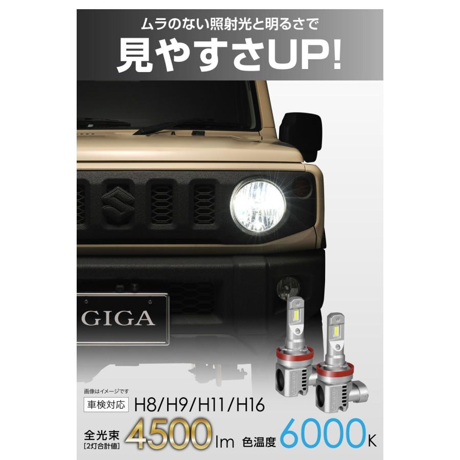 カーメイト（CARMATE） GIGA LEDヘッドバルブC4500 6000K H8 / H9