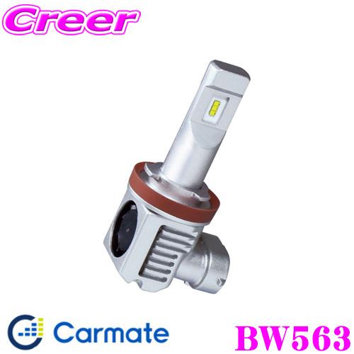 カーメイト BW563 GIGA LEDヘッドバルブ C3600シリーズ H8/H9