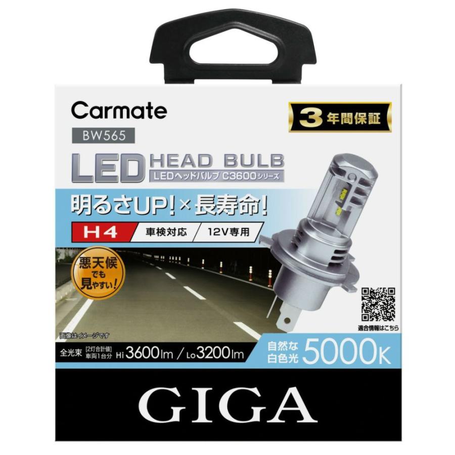 GIGA 車 LED ヘッド ライト H4 BW561 LEDヘッドバルブ C3600