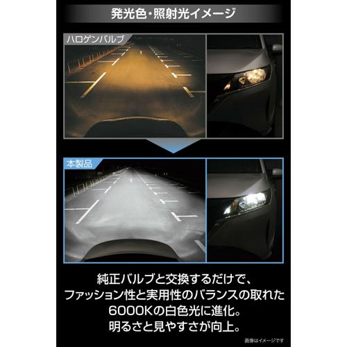 カーメイト（CARMATE） BW592 GIGA LEDヘッド＆フォグバルブS8 6000K