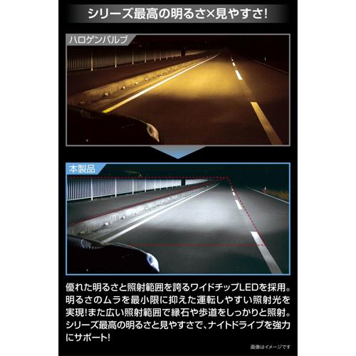 カーメイト（CARMATE） BW592 GIGA LEDヘッド＆フォグバルブS8 6000K