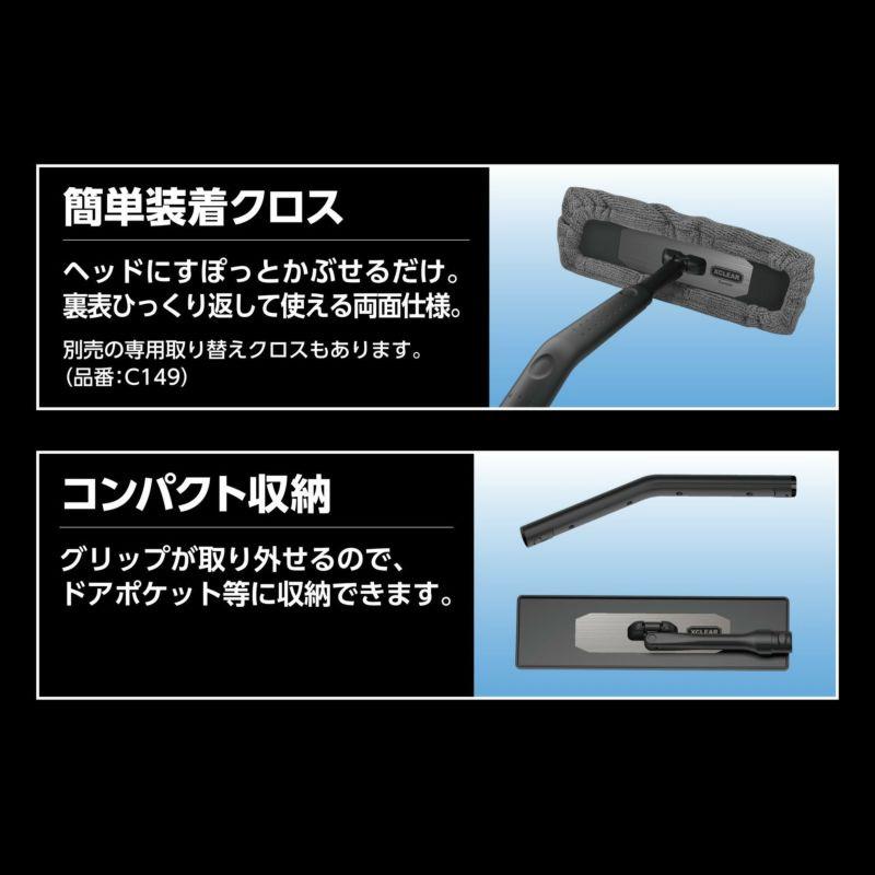 カーメイト C140 エクスクリア プレミアム 360ワイパー 内窓専用360ワイパー ワイド＆薄型ヘッド 車内の窓が360° ワイパー 花粉対策 | カーメイト | 03