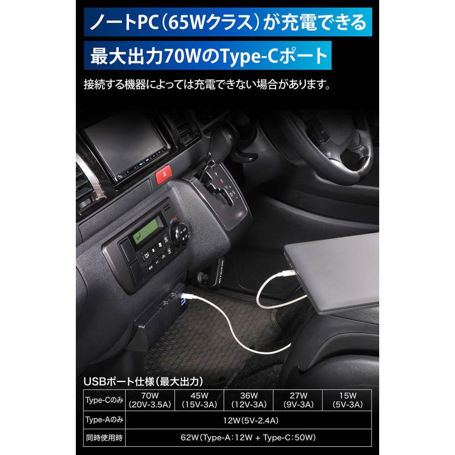 カーメイト（CARMATE） ハイエース専用 増設電源ユニット PD最大出力
