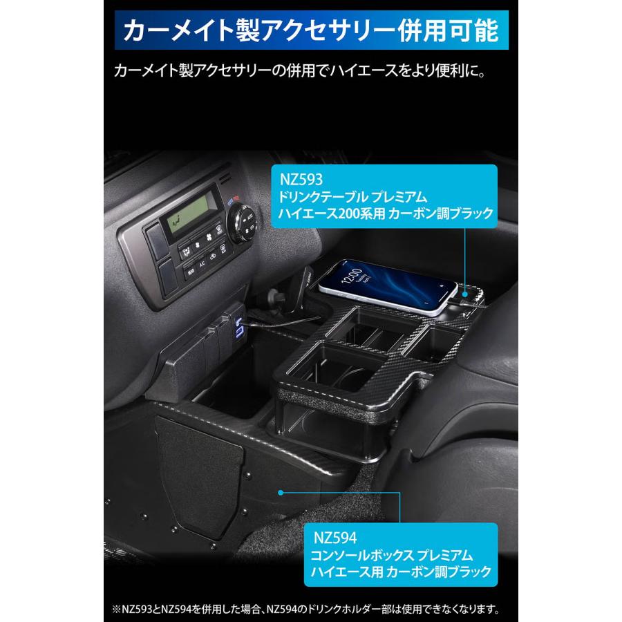 カーメイト（CARMATE） ハイエース専用 増設電源ユニット PD最大出力