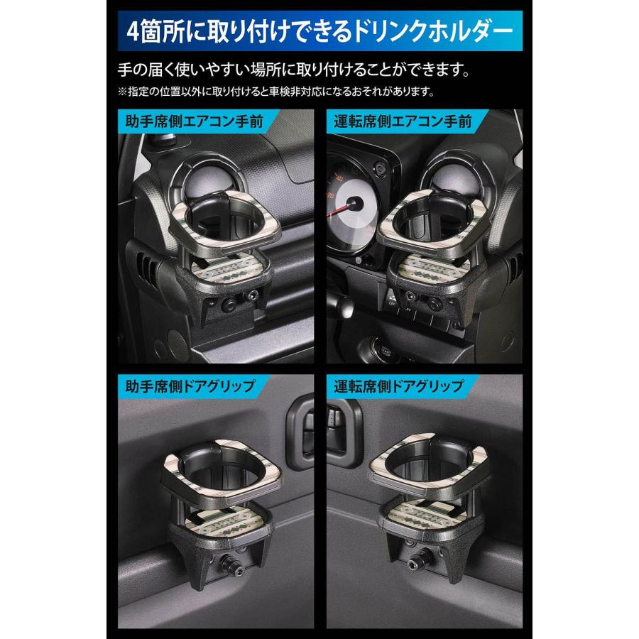 カーメイト（CARMATE） ドリンクホルダー オルテガ柄 ジムニー JB64