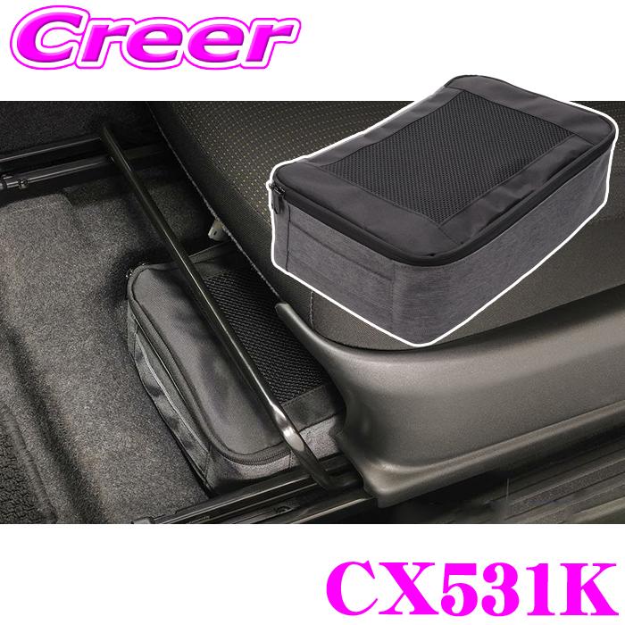 カーメイト（CARMATE） 助手席下収納バッグ CX531K ジムニー JB64W
