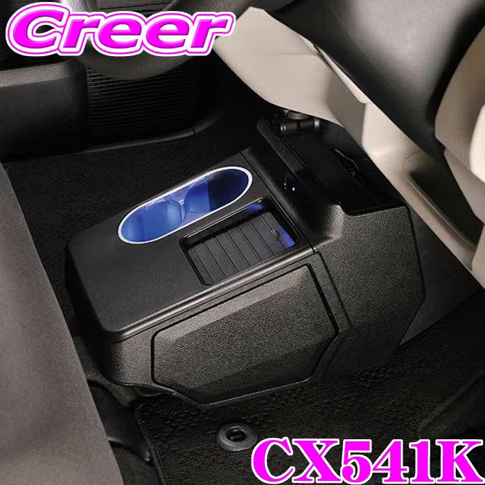 カーメイト（CARMATE） N-BOX JF5 JF6 コンソールボックス プラス