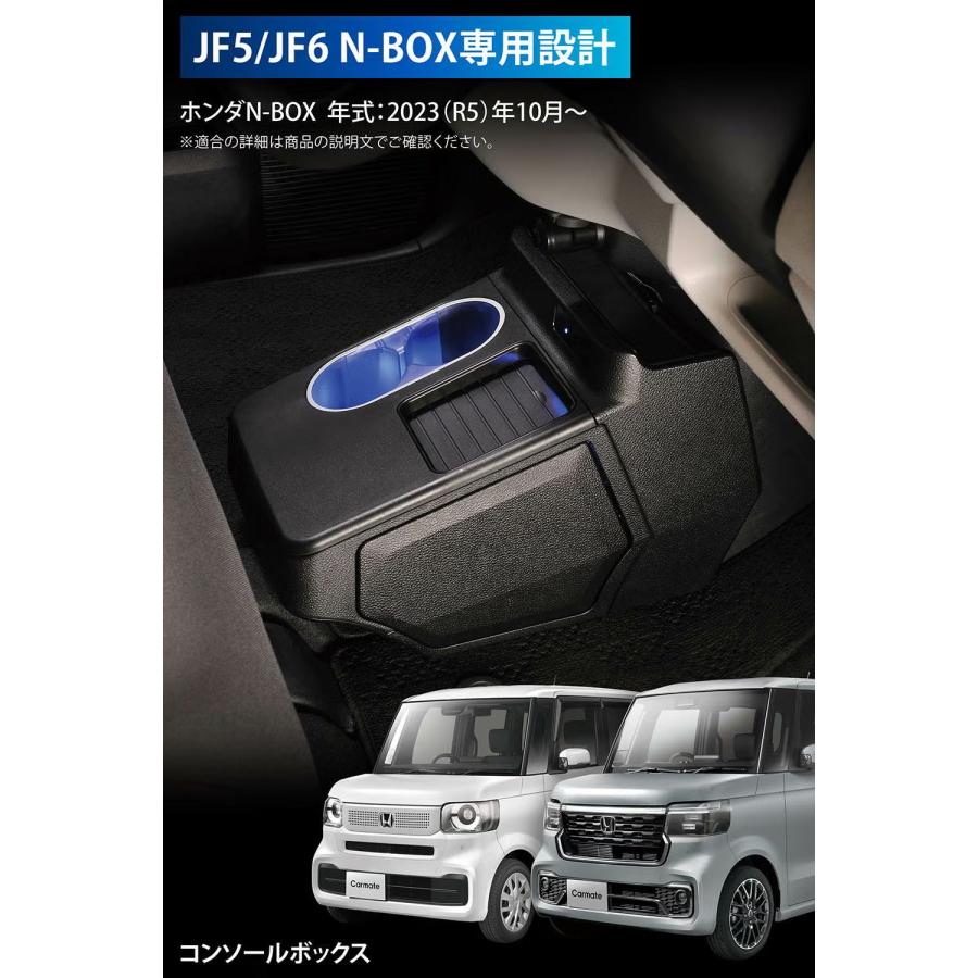 カーメイト（CARMATE） N-BOX JF5 JF6 コンソールボックス プラス
