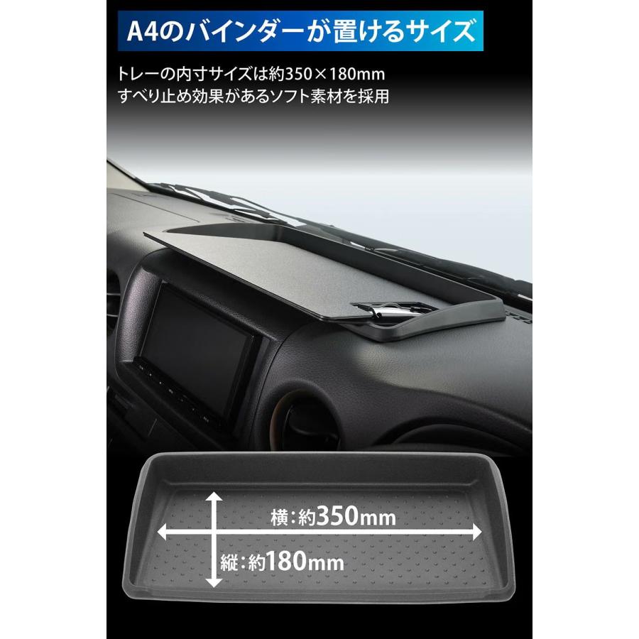 カーメイト（CARMATE） ダッシュボードトレー E26 キャラバン NV350