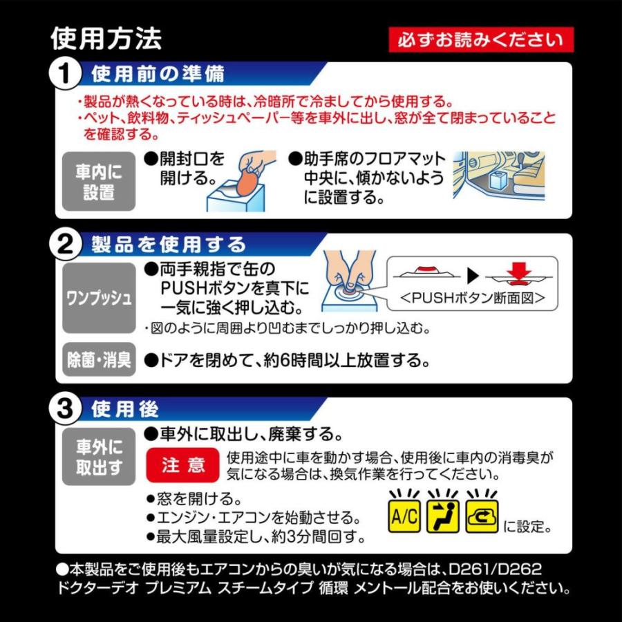 72 Off カーメイト D263 消臭剤 ドクターデオ プレミアム スチームタイプ 浸透 メントール配合 シート 内装を強力消臭 1 210円 Whitesforracialequity Org