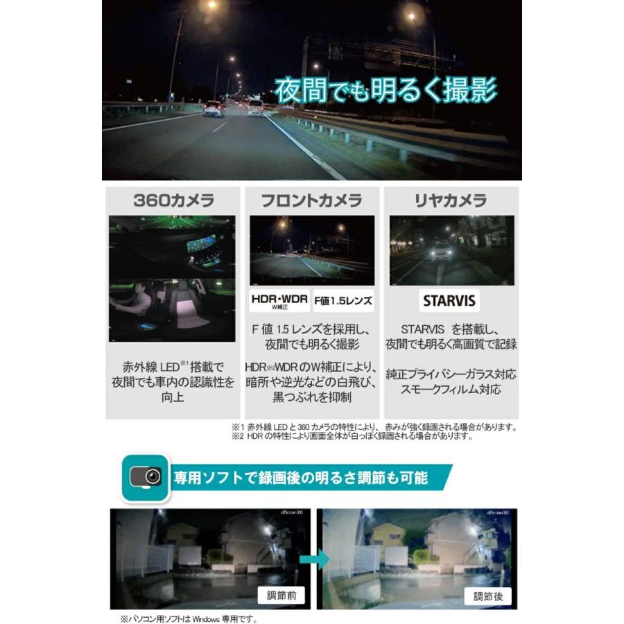 カーメイト（CARMATE） d'Action DC4000R 前後 2WAY + 360° カメラ
