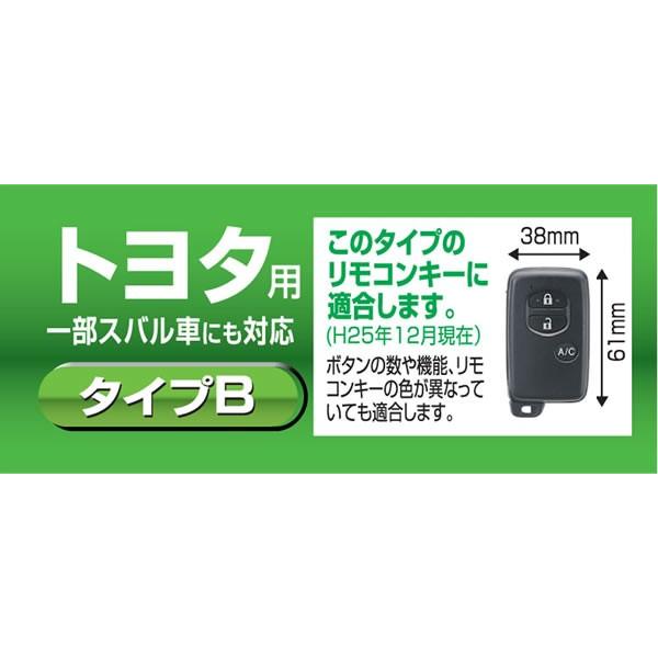 カーメイト Dz214 リモコンキーカバー トヨタ用b カーボン調ブラックメッキ 高級感を演出するキーカバー クレールオンラインショップ 通販 Paypayモール