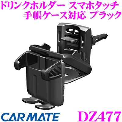 ハンドメイド
CORAL&TUSK　アップリケポケット付き巾着　
　Bear カーメイト(CARMATE) ドリンクホルダー スマホタッチ 手帳ケース