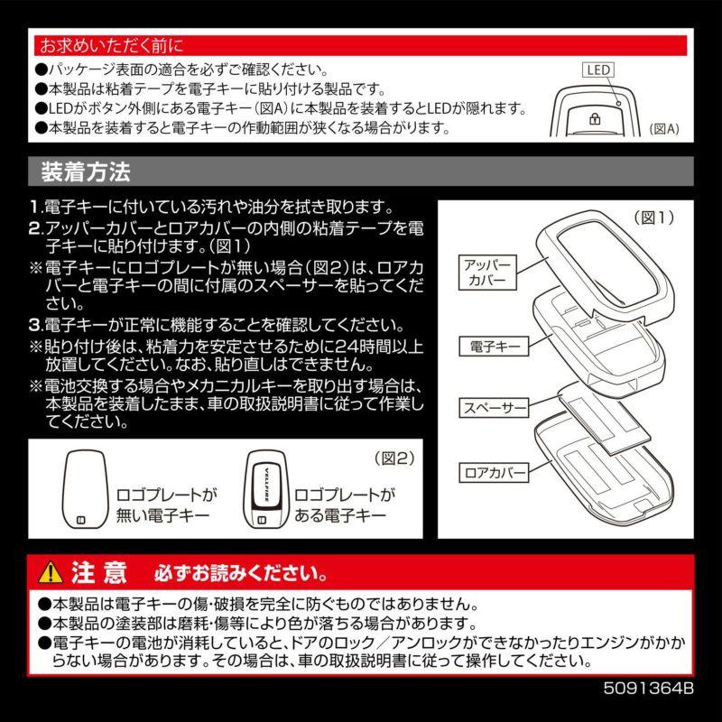 確認用 カーメイト（CARMATE） キーカバー DZ568 トヨタ用E カーボン調