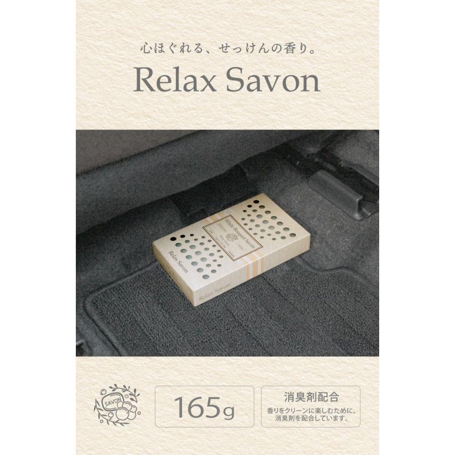 カーメイト G2053 芳香剤 せっけんの香り 固形ゲル リラックスサボン ブースター ホワイトブーケサボン せっけん ムスク 香り 消臭 | カーメイト | 01