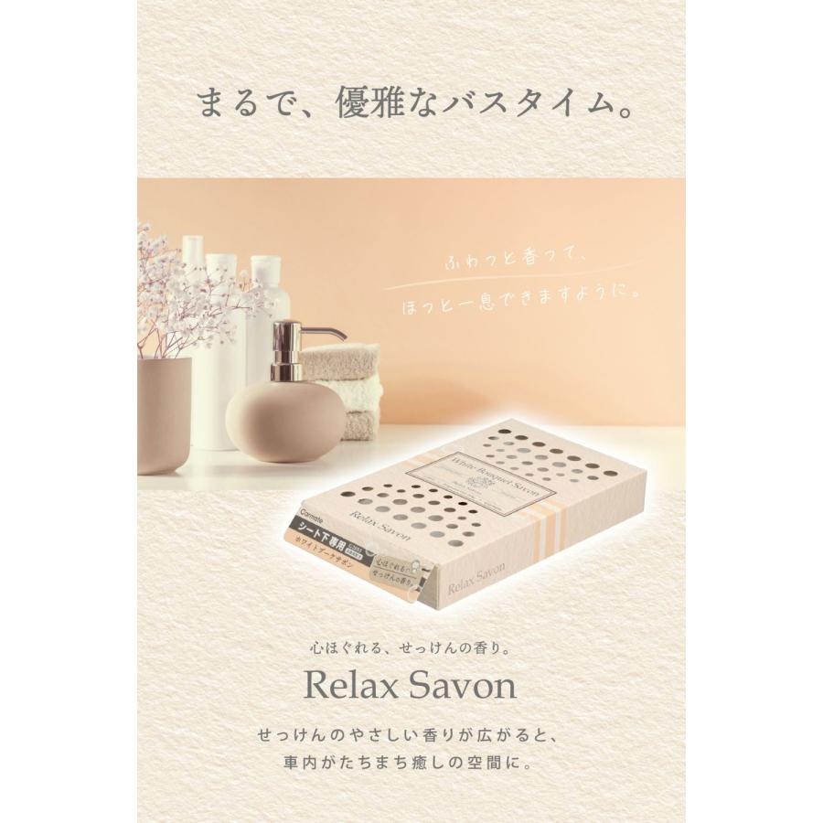 カーメイト G2053 芳香剤 せっけんの香り 固形ゲル リラックスサボン ブースター ホワイトブーケサボン せっけん ムスク 香り 消臭 | カーメイト | 03