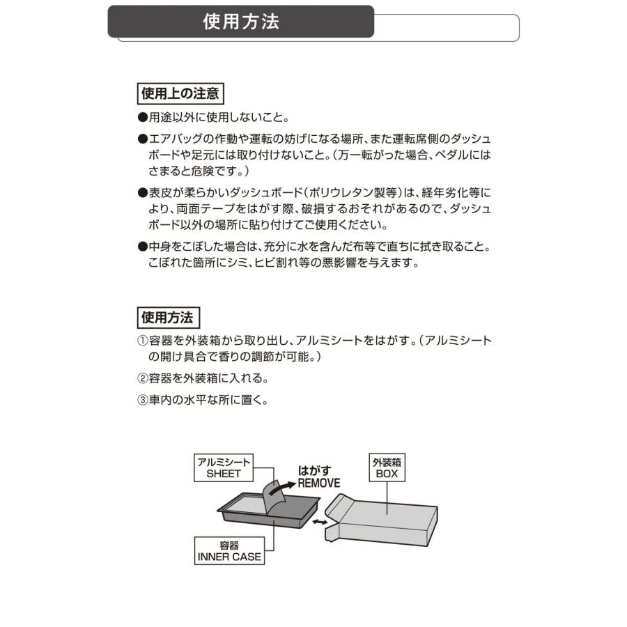 カーメイト G2053 芳香剤 せっけんの香り 固形ゲル リラックスサボン ブースター ホワイトブーケサボン せっけん ムスク 香り 消臭 | カーメイト | 06