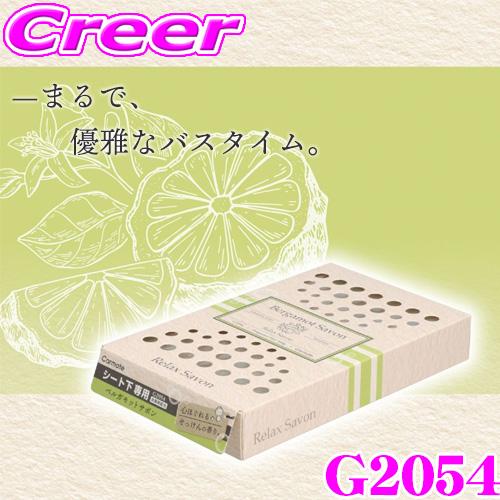 カーメイト（CARMATE） G2054 芳香剤 せっけんの香り 固形ゲル