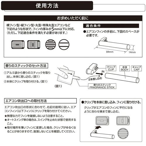 Sale 71 Off カーメイト H1533 芳香剤 ブラング エア コントロールスティック ラグジュアリーサボン 車用 消臭芳香剤 エアコン取付タイプ Organizacaosilveira Com Br