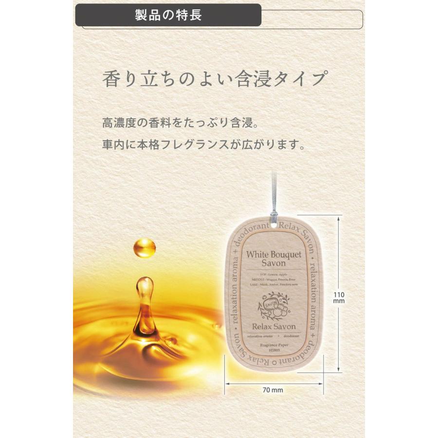 香さん専用 カーメイト（CARMATE） H1803 芳香剤 せっけんの香り リラックスサボン