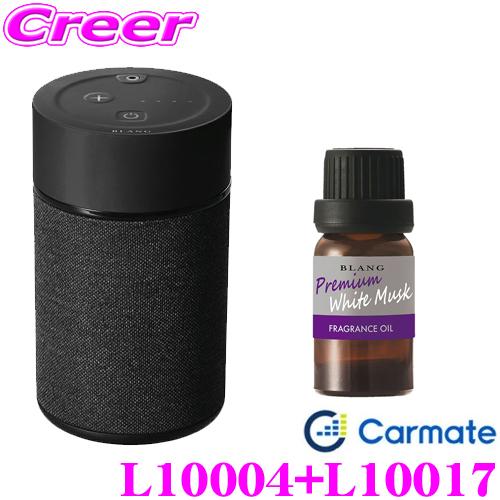 カーメイト（CARMATE） L10004+L10017 芳香剤 ブラング 噴霧式
